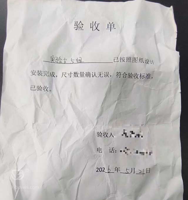 广东东莞食品公司实验台验收单 广东东莞食品公司实验台验收单