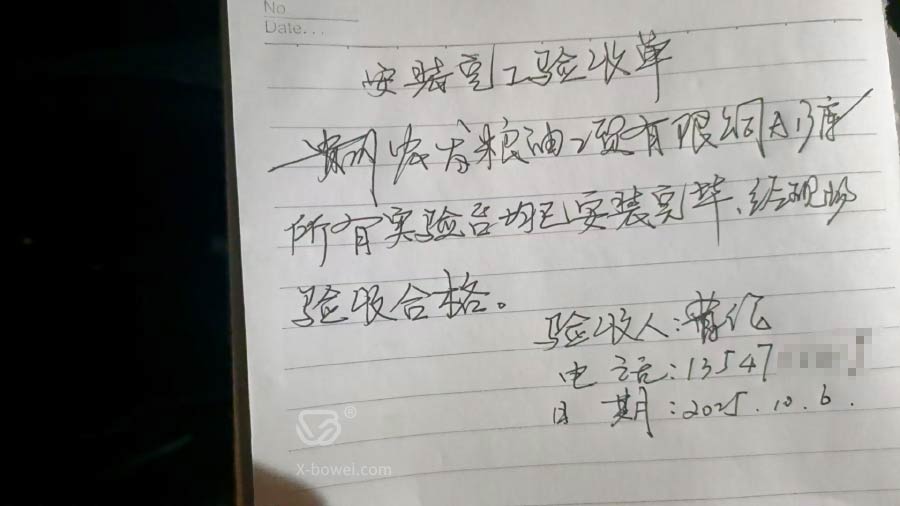 贵州遵义红花岗区粮油公司钢木实验室工作台验收单 贵州遵义红花岗区粮油公司钢木实验室工作台验收单.jpg