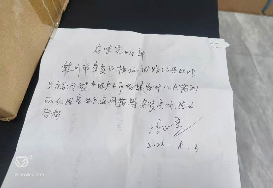 安徽合肥生物技术公司实验室验收单 安徽合肥生物技术公司实验室验收单